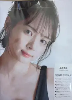 岡田紗佳　タペストリー　新品未使用