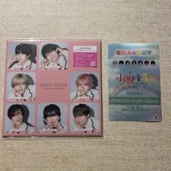 なにわ男子 HARDWORK エディション　なにふぁむぱす 2/3 緑