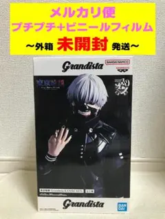 2025年最新】Grandista KANEKI KENの人気アイテム - メルカリ