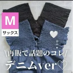 美品しまむら laxdantia デニムシャーリングサロペット М サックス