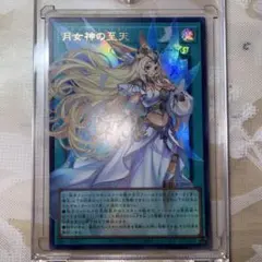 遊戯王 月女神の至天 オーバーフレーム ウルトラ - メルカリ