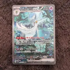 2026年最新】サーナイトex SAR 英語の人気アイテム - メルカリ