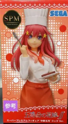 五等分の花嫁∬　中野五月 　スーパープレミアムフィギュア 　コックVer.