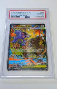 PSA10 メガガルーラex SAR メガシンフォニア 089/063 - メルカリ