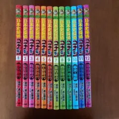 日本史探偵コナン 全12巻 完結セット 名探偵コナン 歴史まんが 中学