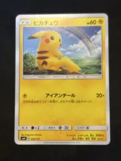 2026年最新】ピカチュウ スターの人気アイテム - メルカリ