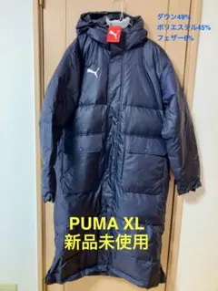 新品未使用　PUMA ベンチコート ロングダウンコート　XLサイズ　メンズ