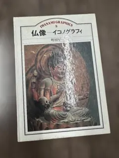 2026年最新】石仏の人気アイテム - メルカリ