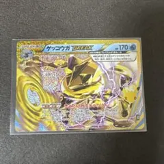 ゲッコウガBREAK 3復刻