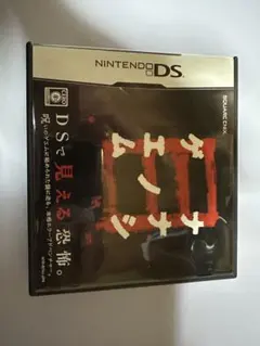 ナナシノゲエム目