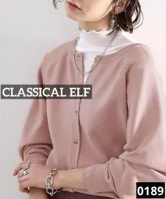0189 CLASSICAL ELF ハリ感と軽さを両立前後2WAYカーディガン