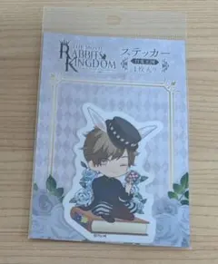 RABBITS KINGDOM　ダイカットステッカー　神無月郁①