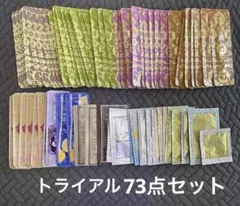 肌美精 DHC ZIRA ハジマリ 美容 化粧品 スキンケア トライアル 73点