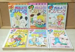 2026年最新】おはようスパンク dvdの人気アイテム - メルカリ
