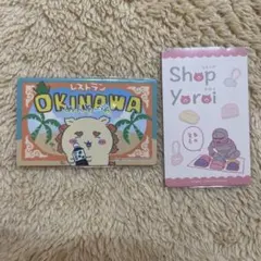 ちいかわ　バラエティカード　2枚セット