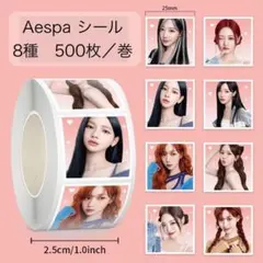 【500枚】Aespa シールステッカー　セット　マステ