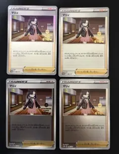 マリィ　ジムプロモ　4枚セット