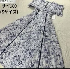 フレイアイディー タグ付新品未使用 ラッフルカラーワンピース サイズ0