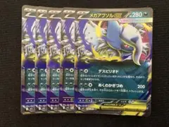 メガアブソル ポケモンカードゲーム