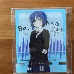 ぼざろ　山田リョウ　アクスタ　アクリルスマホスタンド