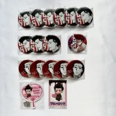 ブルーロック 馬狼照英 纏め売り