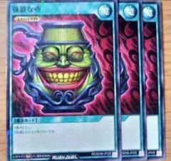 遊戯王ラッシュデュエル　強欲な壺　ノーパラ　ノーマルパラレルレア　3枚