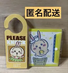 ちいかわ マツキヨココカラ セブンイレブン特典セット