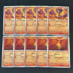 ポケモンカード　ファイヤー　イーユイ　各5枚