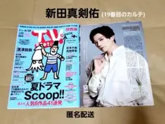 新田真剣佑 北村匠海 直筆サイン チェキ 激レア 2025年最新】新田真剣佑サインの人気アイテム - メルカリ