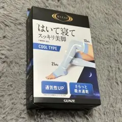 【新品】 RIZAP 着圧ソックス クールタイプ