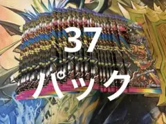 デュエマ　ますますつよいパック　25の援軍　37パック