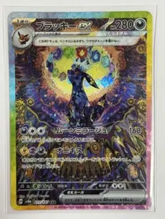 テラクリスタルフェス　ブラッキーsar　美品 2025年最新】ブラッキーEX sa テラスタルフェスの人気アイテム