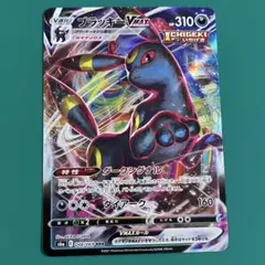 ブラッキー　Vmax RRR ポケカ