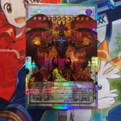 遊戯王 スカーレッド・スーパーノヴァ・ドラゴン オーバーフレーム