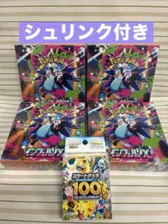 ポケモンカードゲーム インフェルノXシュリンク付き4BOXスタートデッキ1BOX