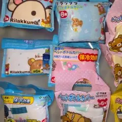 リラックマ ペットボトルカバー 8個セット