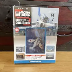 自衛隊 T-4 モデルコレクション 04 ディアゴスティーニ　ブルーインパルス