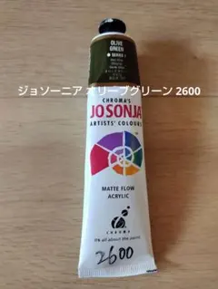 ジョソーニア オリーブグリーン 2600