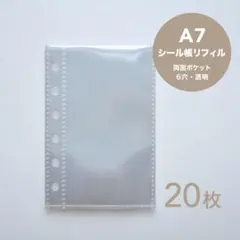 A7 6穴 シール帳 透明リフィル 台紙 クリア 両面ポケット M6 20枚