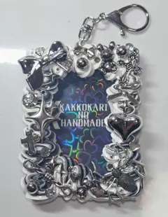 トレカケース ホイップデコ シルバー キーホルダー付き