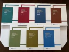 学研プライムゼミ 難関大ハイレベル物理 高井隼人 テキスト完全セット