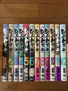 2編とも完結セット】チ。全8巻＋ひゃくえむ。新装版上下巻 全10冊 魚豊