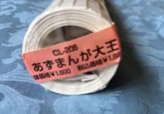 桜井幸子 1993年カレンダー(CL-19 ) 開封済み未使用品。 - メルカリ