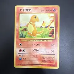 希少 美品 ヒトカゲ CP6 20th Anniversary 009/087 - メルカリ
