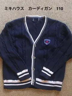 ミキハウス ネイビーのVネックカーディガン 110