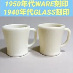 2個セット　初期GLASS刻印　Fire-King 　Dハンドル フラットボトム 2個セット 初期GLASS刻印 Fire-King Dハンドル フラットボトム - メルカリ