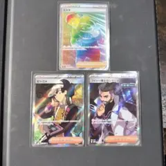 ススキ HR、ピーニャ SR、フトゥー博士のシナリオ SRのサムネイル