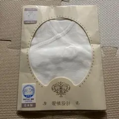 キムラタン　短肌着　フライス　愛情設計　日本製50cm