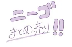 ニーゴ