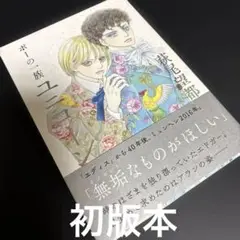 初版 少女漫画